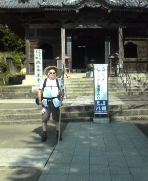#8 Kumatani-ji 熊谷寺　