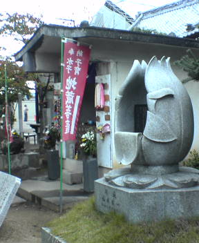 #83 Ichinomiya-ji