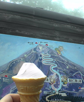 Fuji Soft Cream!